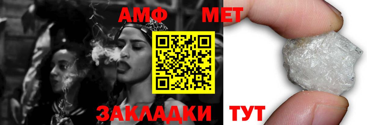АМФ  Amphetamine Premium  Вход с VPN  Янаул  АМФ 