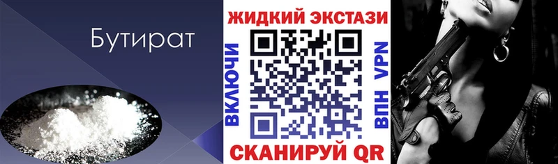 МЕГА сайт купить цена Янаул Бутират Butirat
