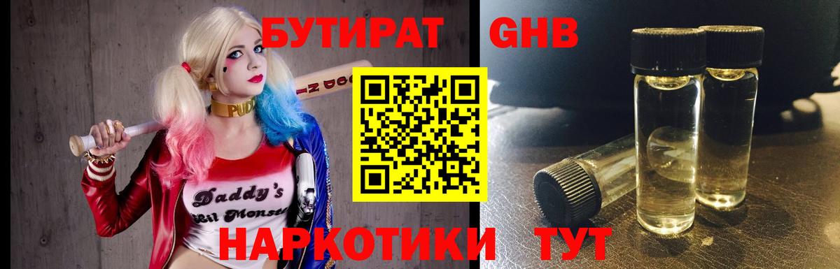 Янаул  Бутират BDO  БУТИРАТ  Вход с VPN 
