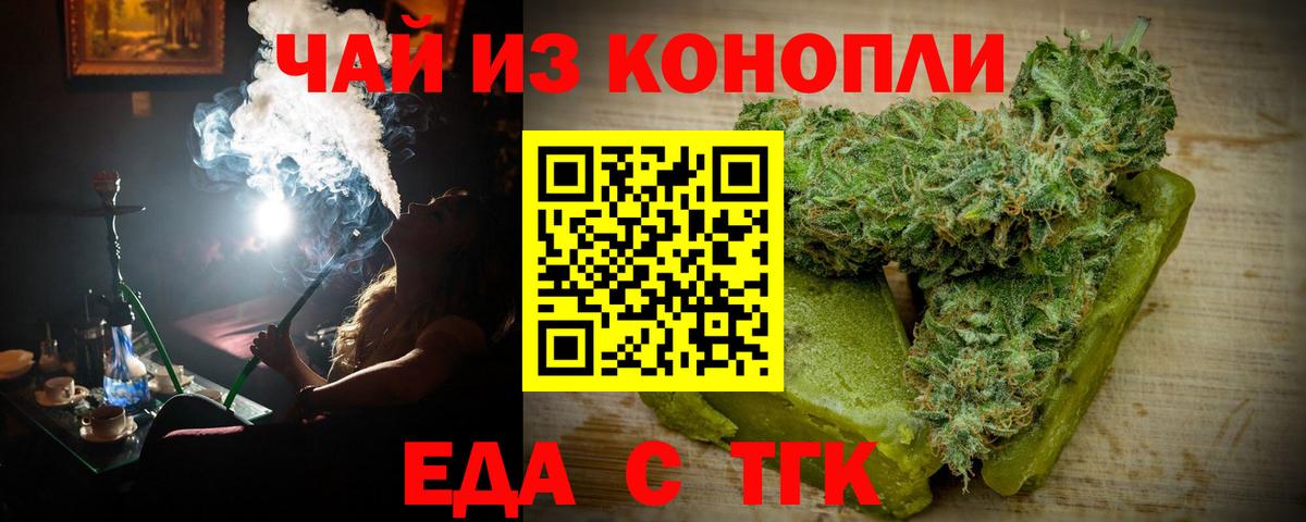 Янаул  Печенье с ТГК марихуана  Вход с VPN 