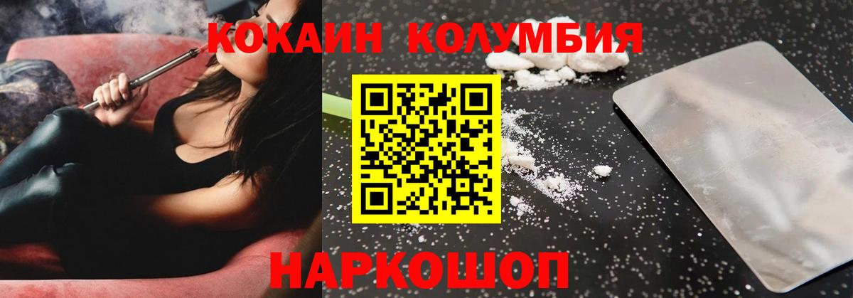 Cocaine Columbia Янаул