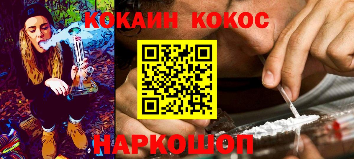 КОКАИН  Кокаин FishScale  Вход с VPN  КОКАИН FishScale  Янаул 