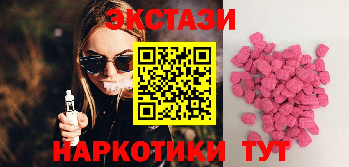 Янаул  ЭКСТАЗИ  Ecstasy 300 mg  Вход с VPN  Ecstasy mix 