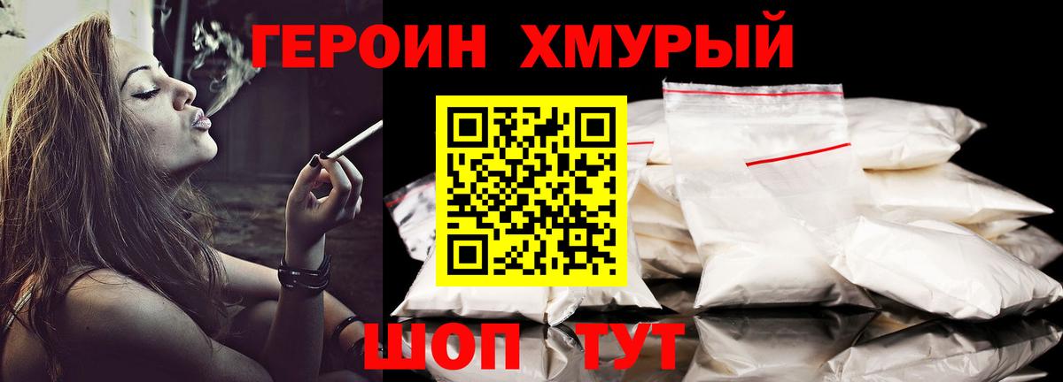 Героин  Героин Афган  Вход с VPN  Янаул 