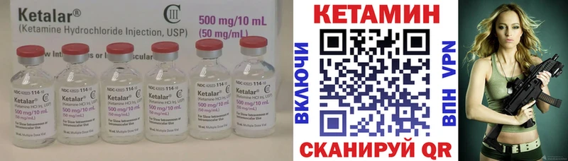 Кетамин ketamine  блэк спрут вход  Янаул 