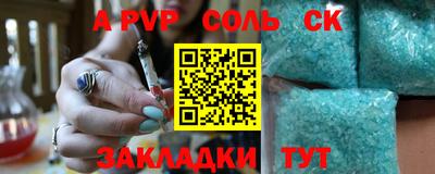 ALPHA PVP Партизанск