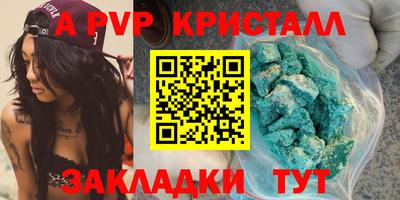 ALPHA PVP Партизанск