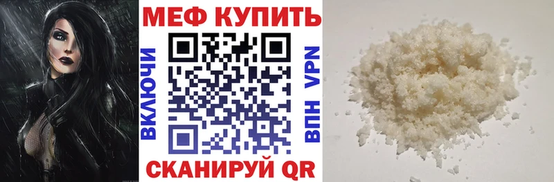 Мефедрон мука  Янаул 