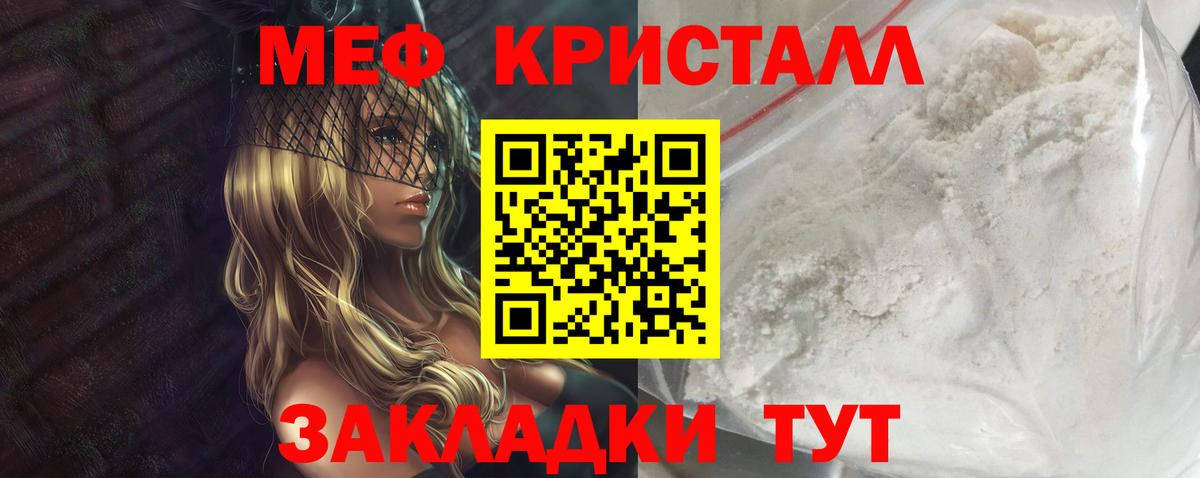 МЕФ мяу мяу  Меф  наркота  Янаул  МЕФ mephedrone  Вход с VPN  МЕФ 
