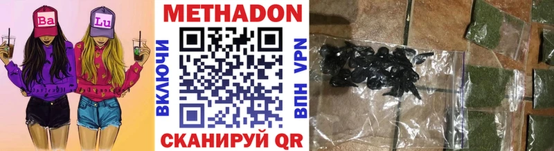 Метадон кристалл МЕГА онион Янаул купить закладку