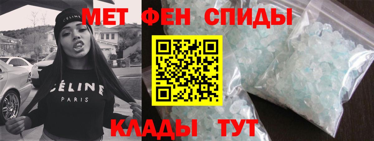 Первитин мет Янаул