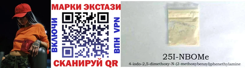 Марки N-bome 1,8мг  Янаул 