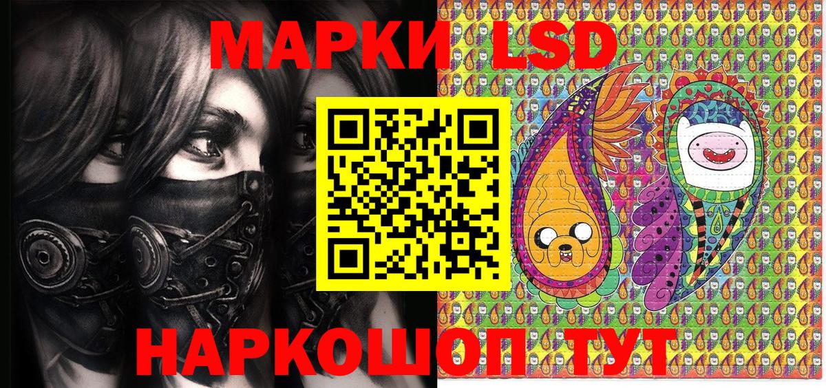 Марки 25I-NBOMe 1,5мг Янаул