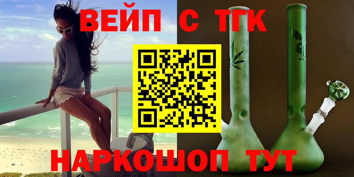 ТГК гашишное масло  Вход с VPN  Янаул  ТГК THC oil 