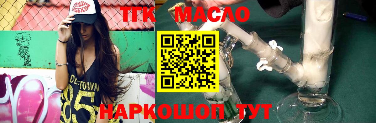 ТГК Wax Янаул